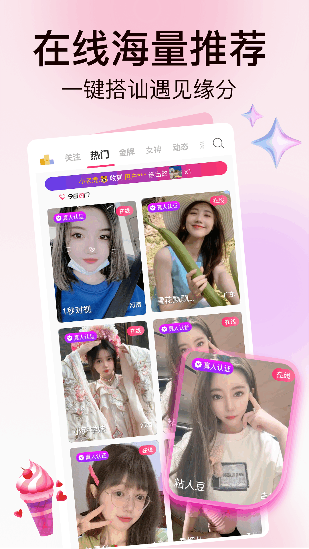 精彩截图-麦撩视频交友2025官方新版