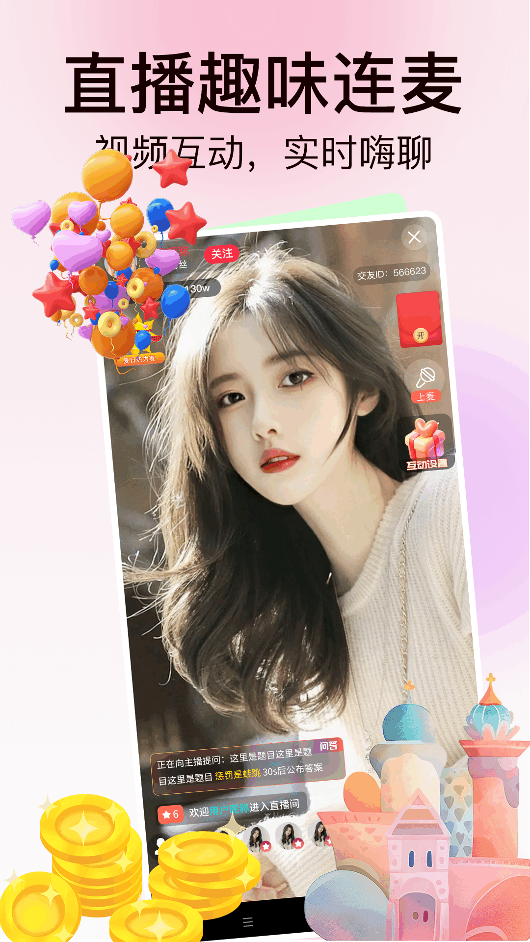 精彩截图-麦撩视频交友2025官方新版