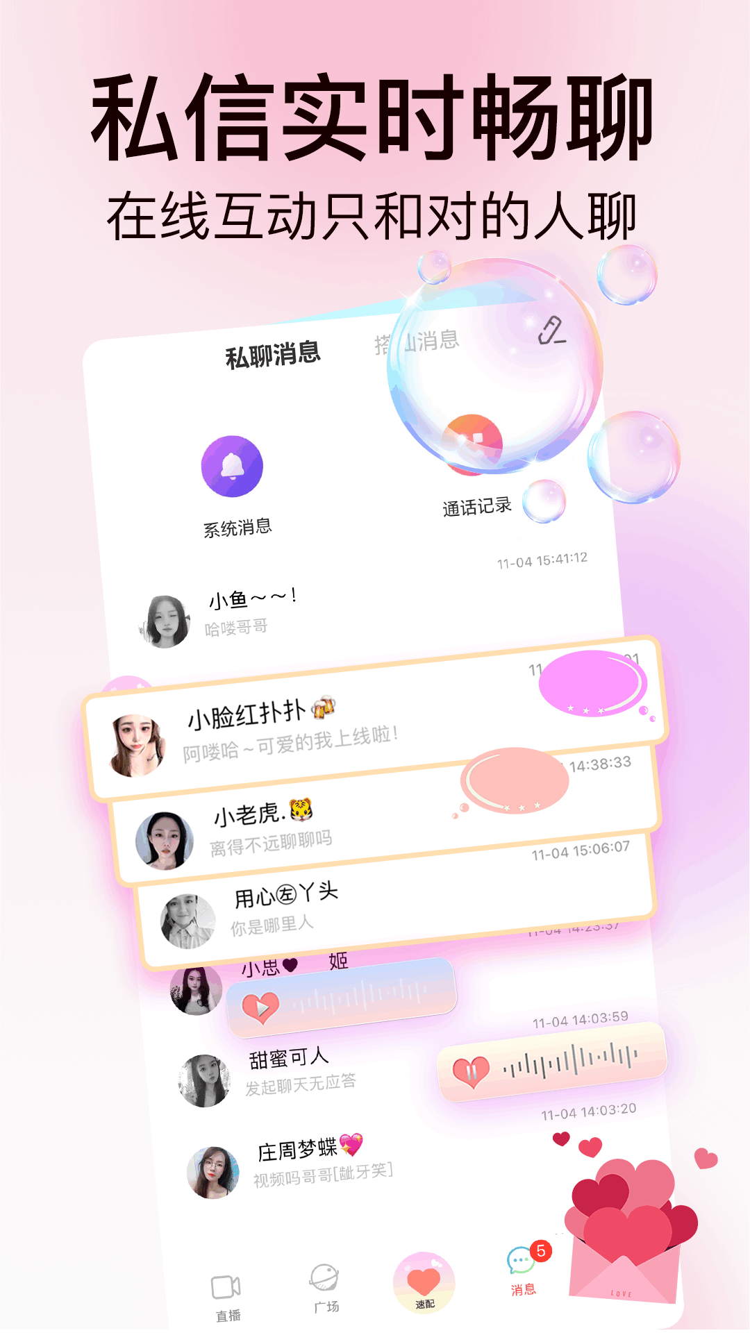 精彩截图-麦撩视频交友2025官方新版
