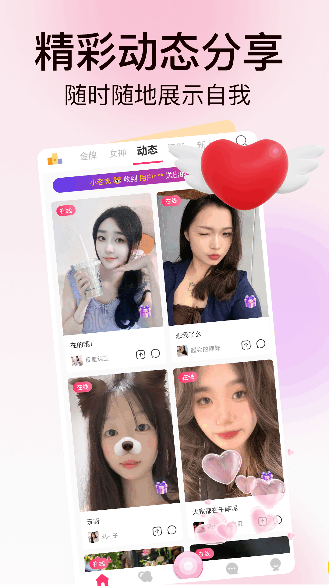 精彩截图-麦撩视频交友2025官方新版