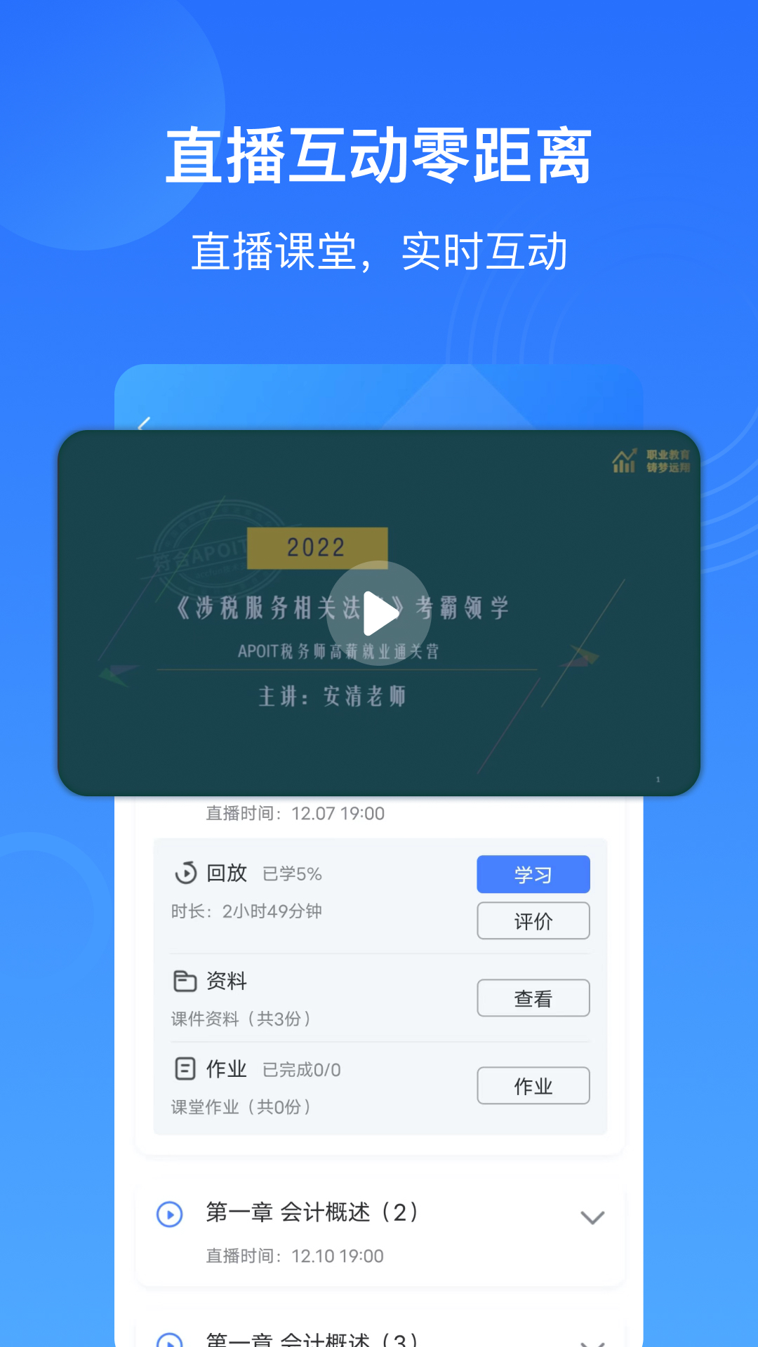 精彩截图-乐私塾2025官方新版