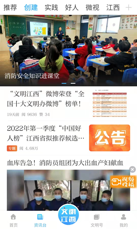 精彩截图-文明江西2025官方新版