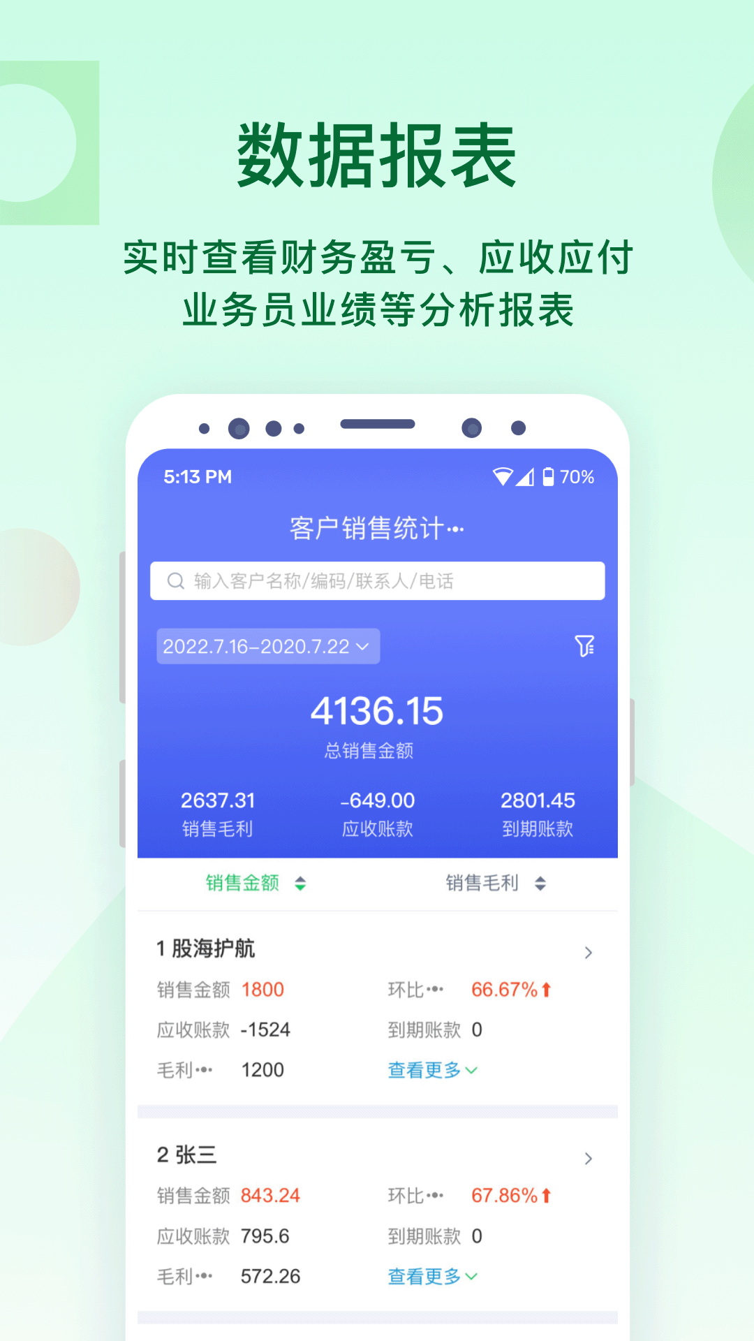 精彩截图-铱云易销存2025官方新版