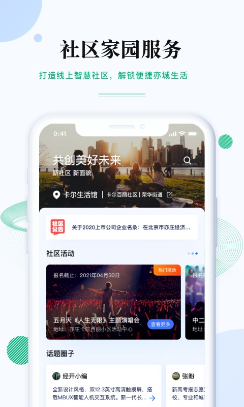 精彩截图-尚亦城2025官方新版