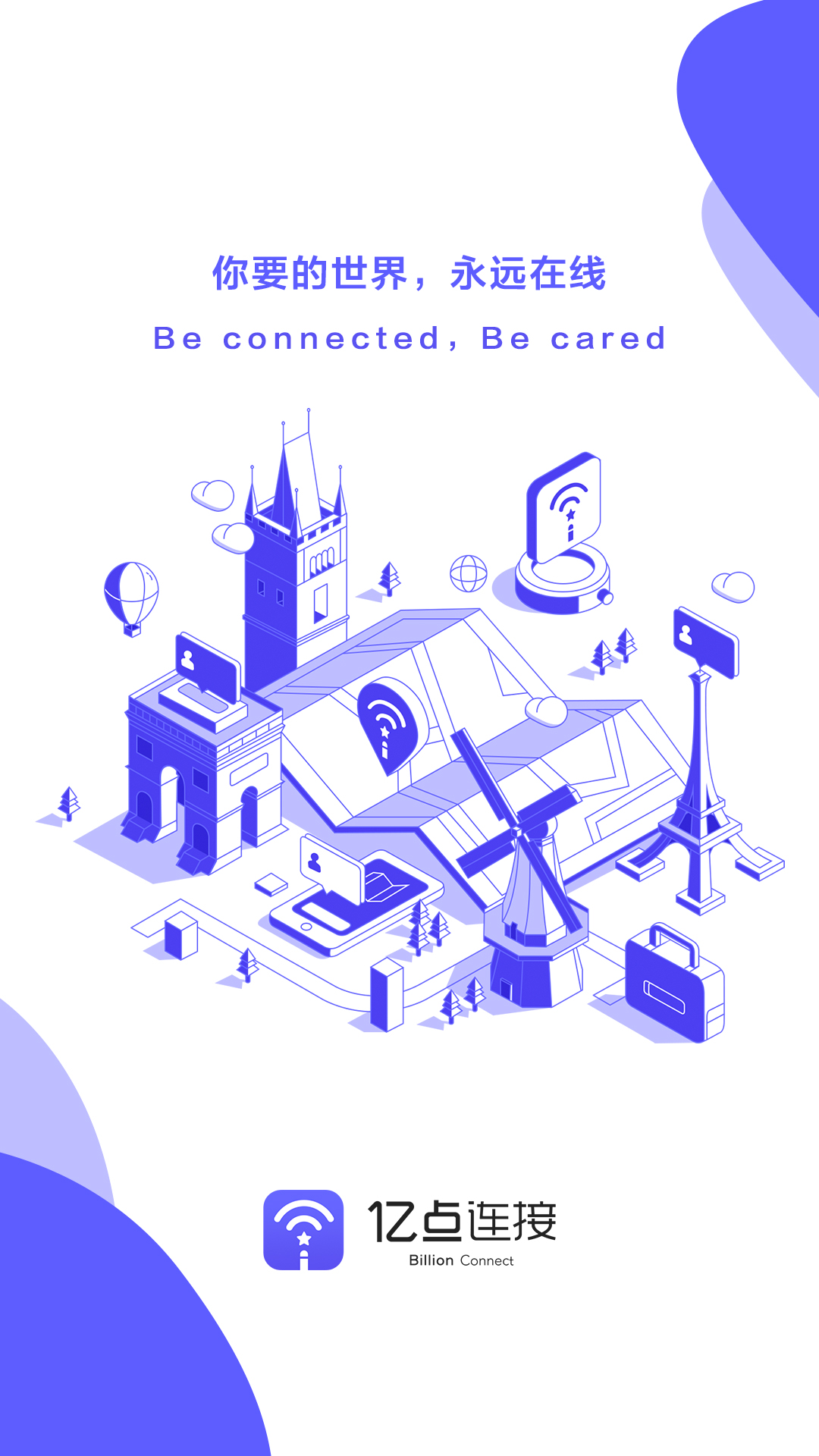 精彩截图-亿点连接2025官方新版