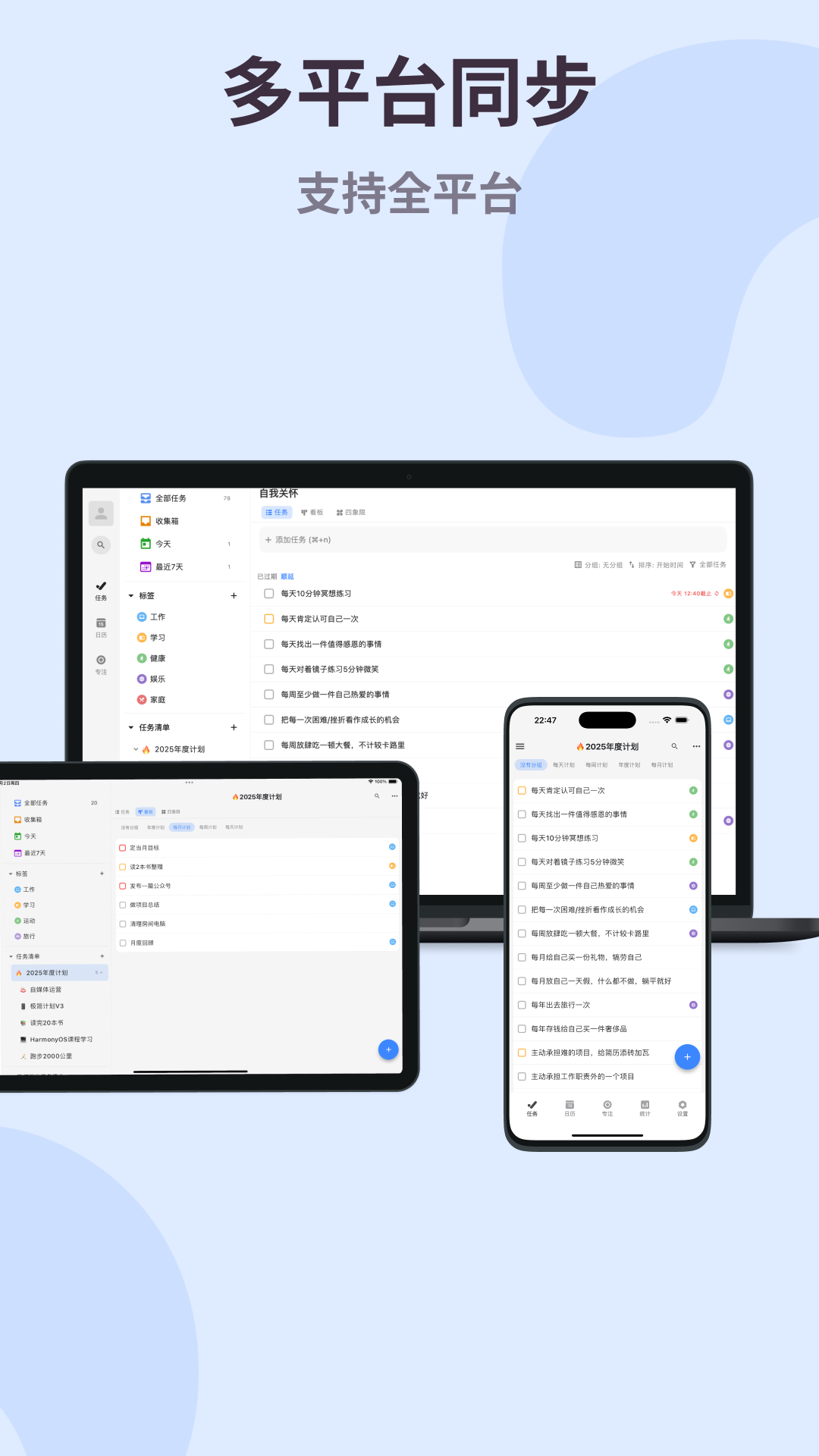 精彩截图-极简计划2025官方新版