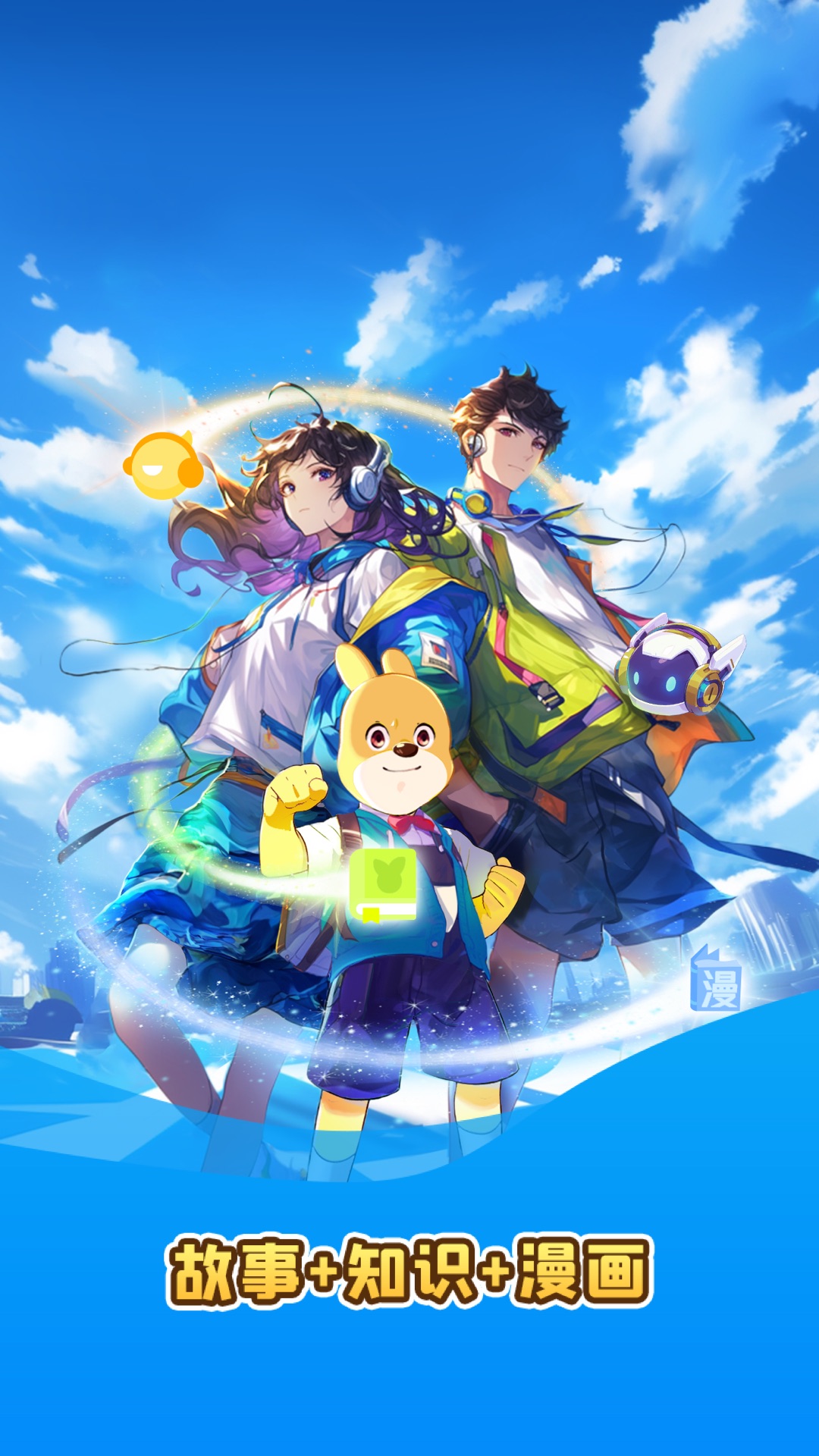 精彩截图-口袋故事HD2025官方新版