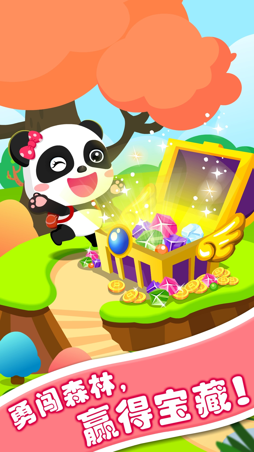 精彩截图-宝宝玩对比2025官方新版