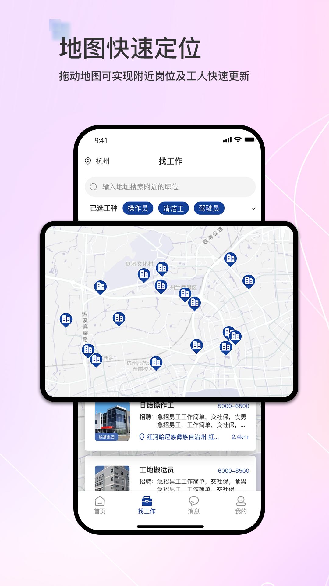 精彩截图-滴聘2025官方新版