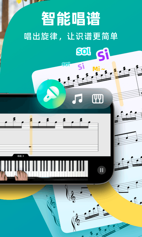 精彩截图-自学钢琴2025官方新版