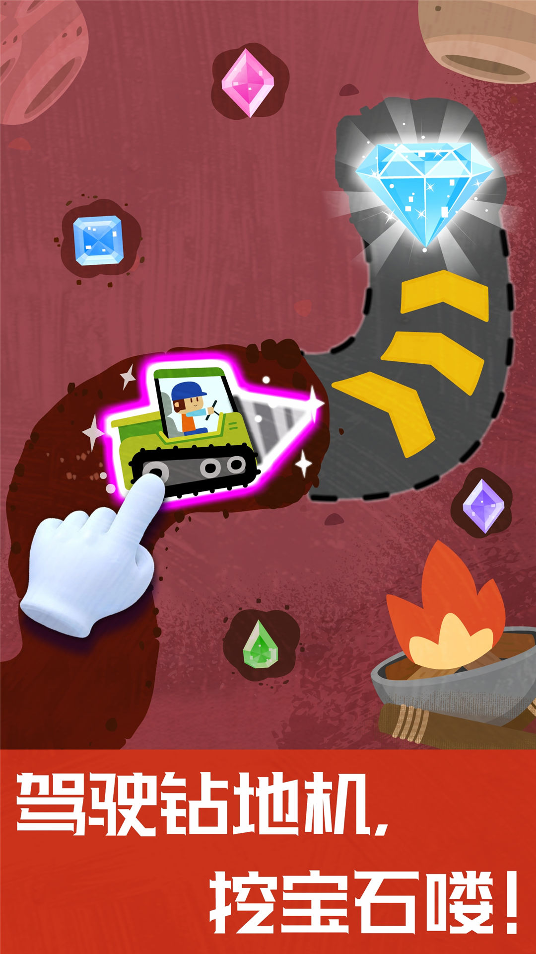 精彩截图-奇妙地下王国2025官方新版