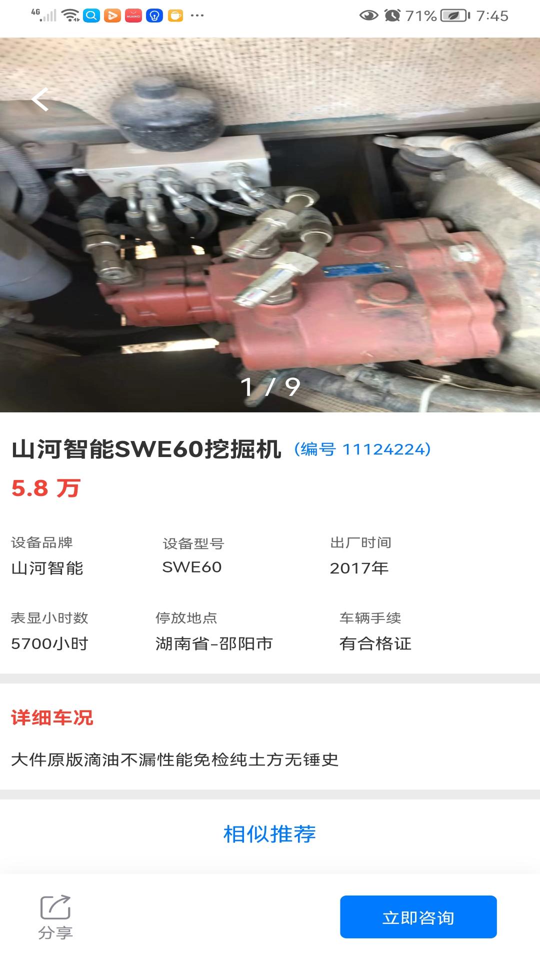 精彩截图-工物机语2025官方新版