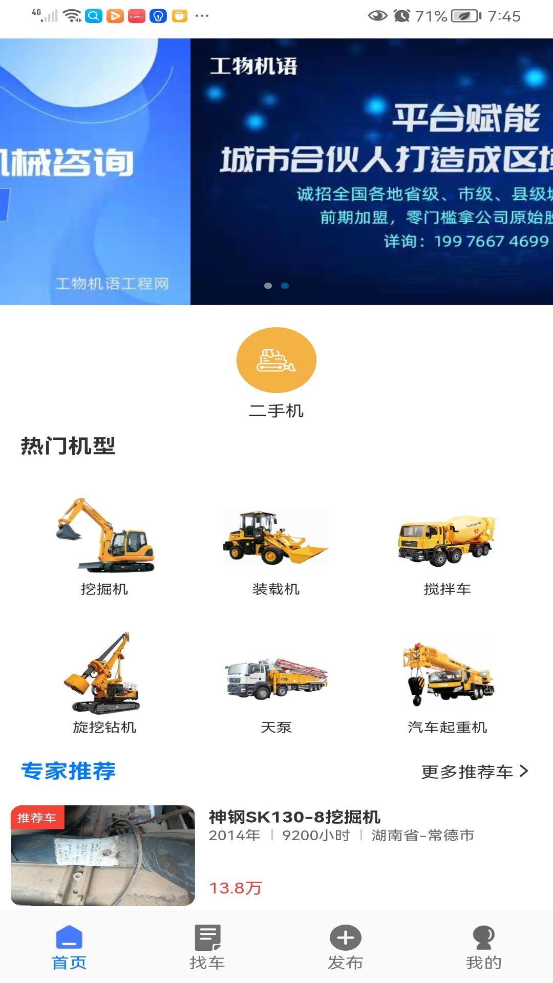 精彩截图-工物机语2025官方新版