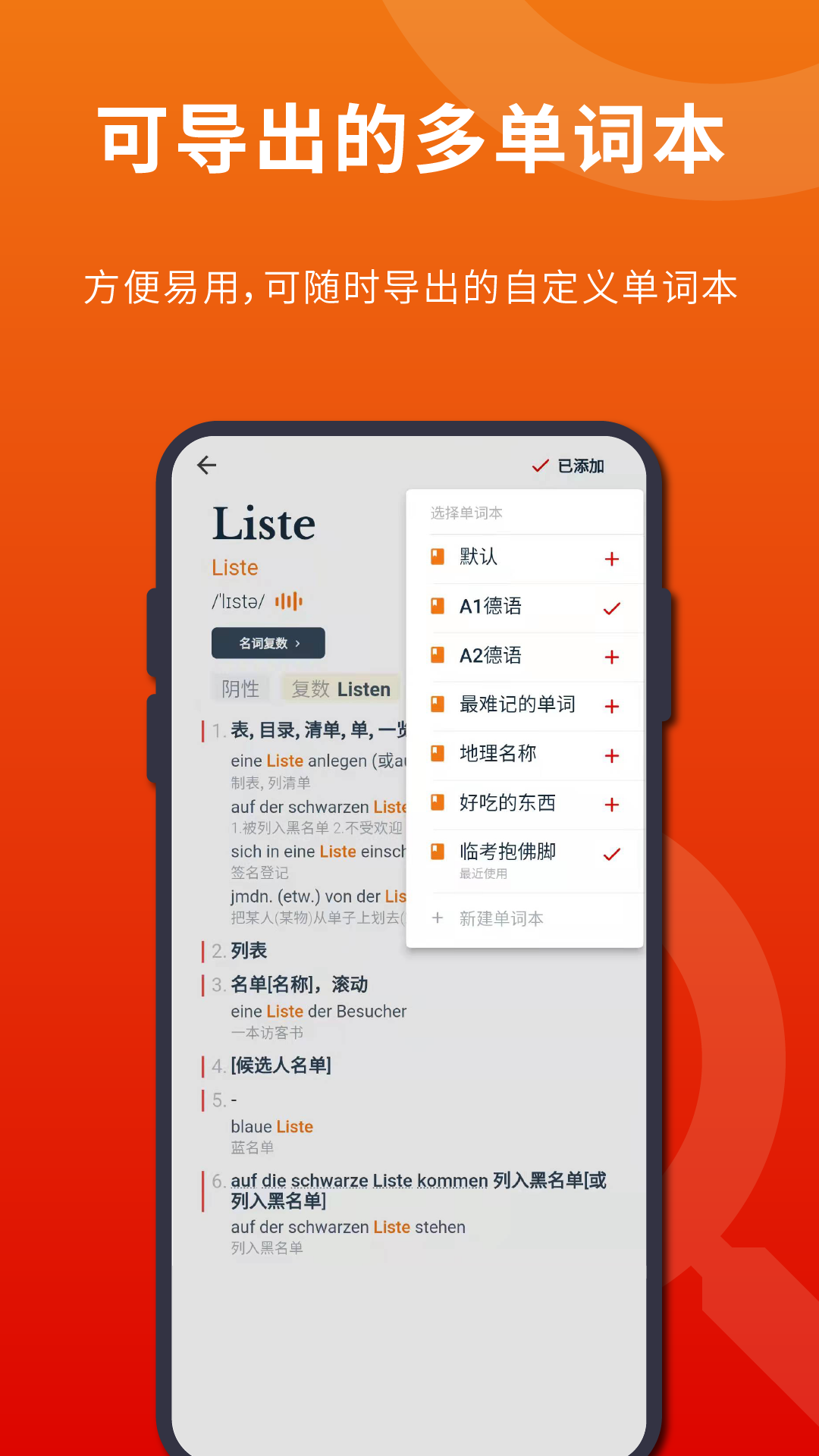 精彩截图-扎雅德语词典2025官方新版