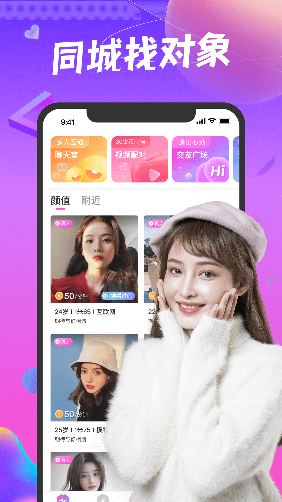 精彩截图-凑对2025官方新版