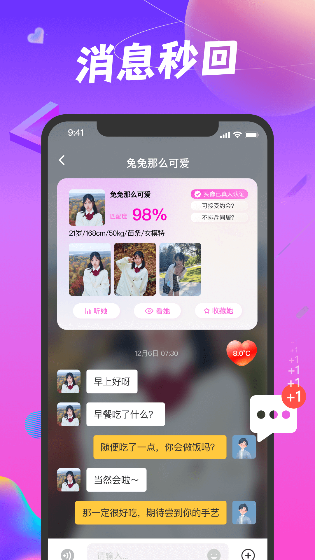 精彩截图-凑对2025官方新版