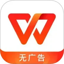 WPS Office2025官方新版图标