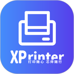 XPrinter2025官方新版图标