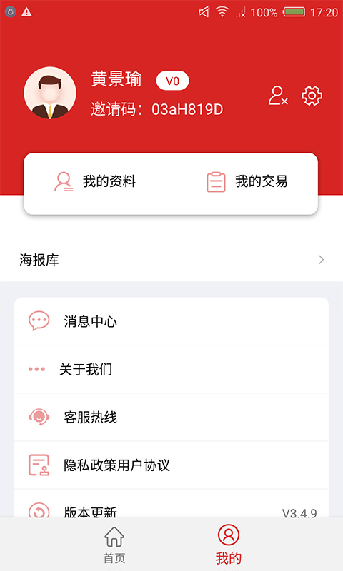 精彩截图-超级推2025官方新版