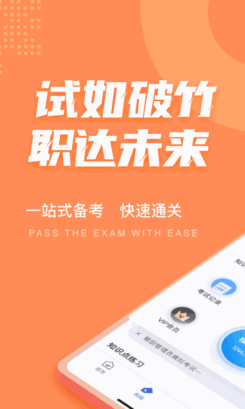 餐厨管理员考试聚题库