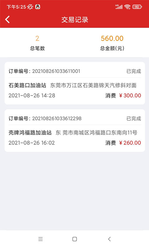 精彩截图-超级推2025官方新版