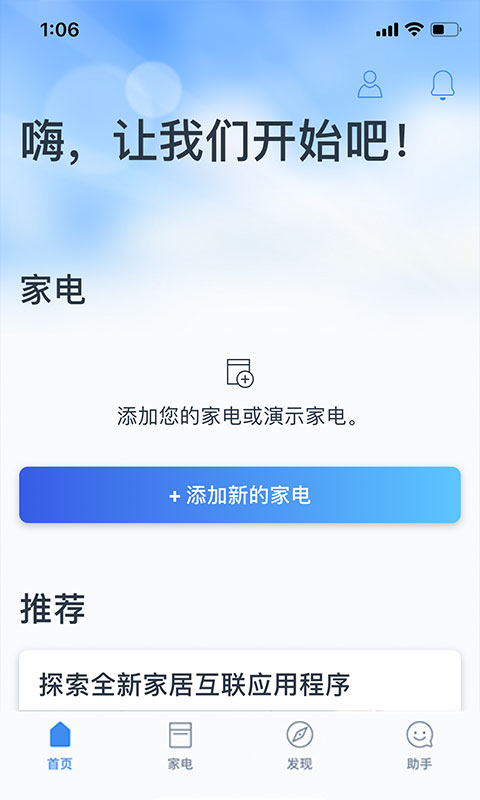 精彩截图-晶御智能2025官方新版