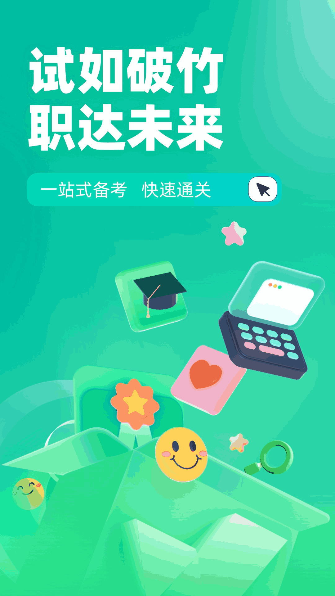 茶艺师考试聚题库