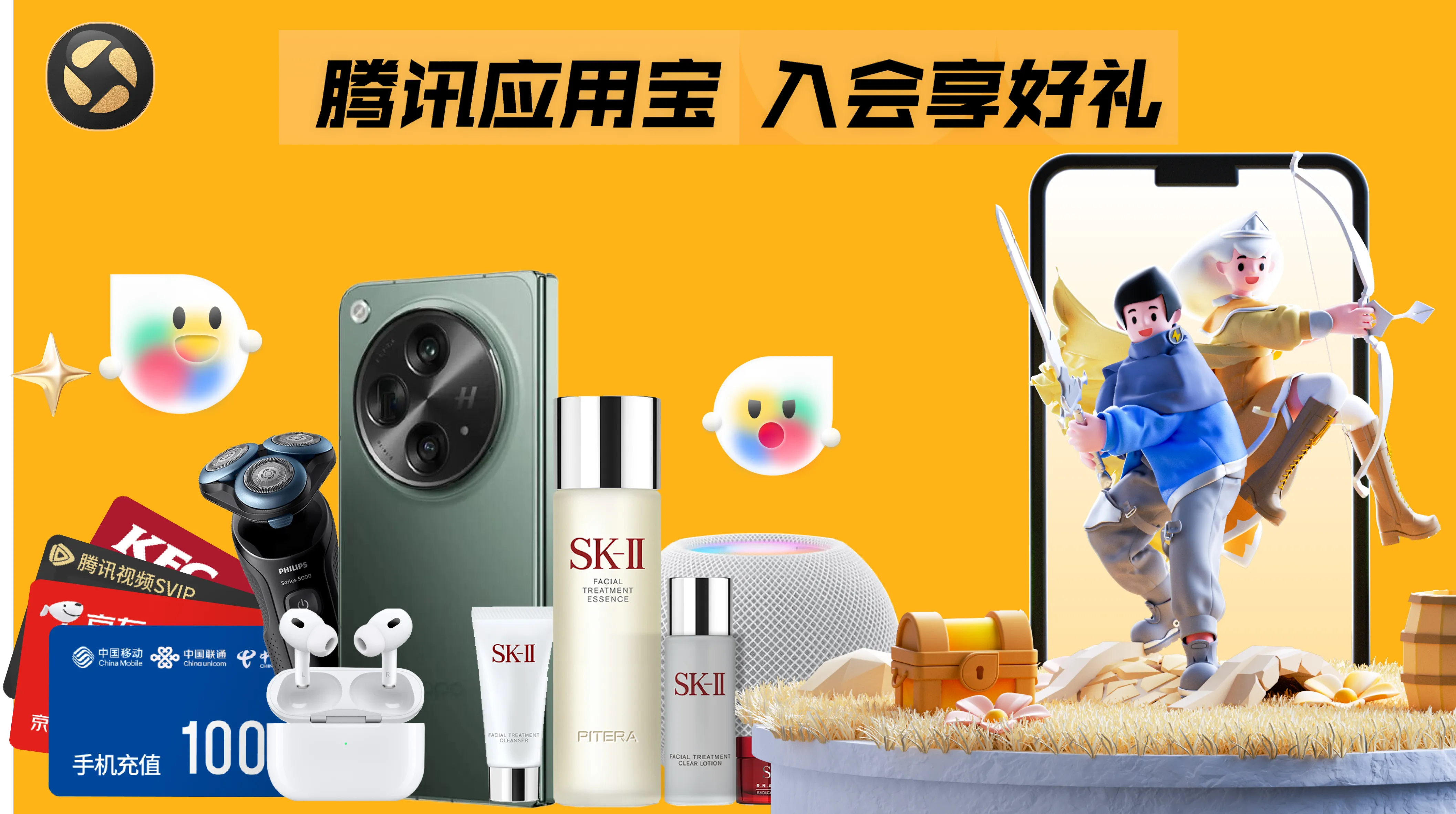 游游多会员与应用宝会员一样吗