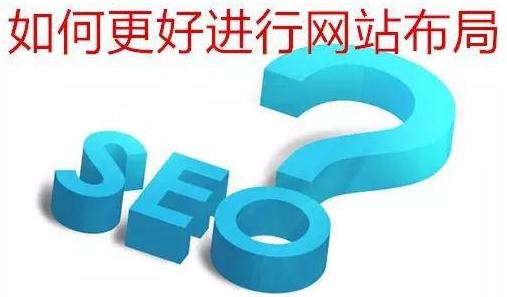 ［关键词选择］对网站进行优化之前关键词怎么选择？如何选择?