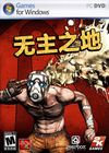 无主之地全DLC简体中