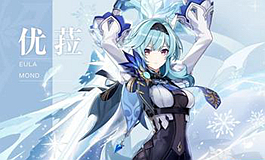 《原神》发布优菈宣传片