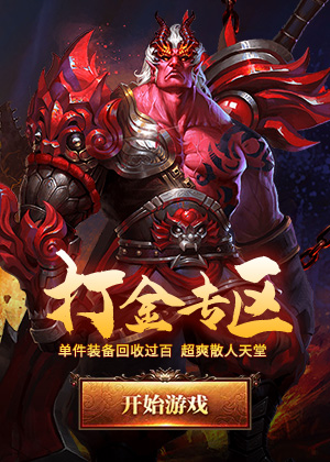 红月传说微端版