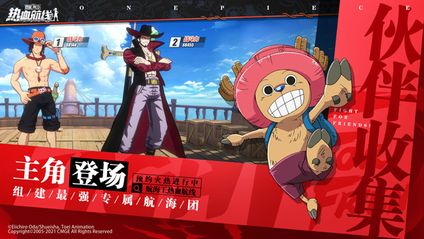 航海王热血航线