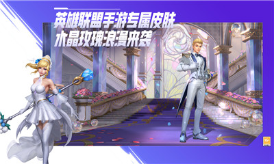 英雄联盟手游