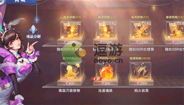 斗罗大陆魂师对决