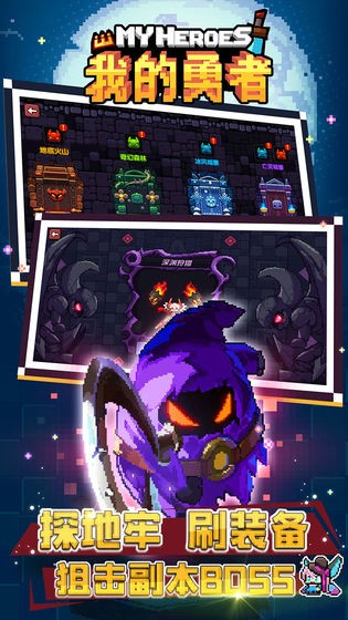 我的勇者截图1