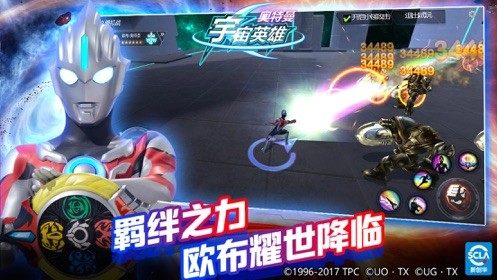 奥特曼宇宙英雄截图2