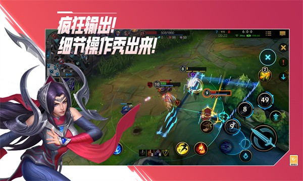 英雄联盟手游截图