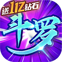 斗罗大陆神界传说资源版