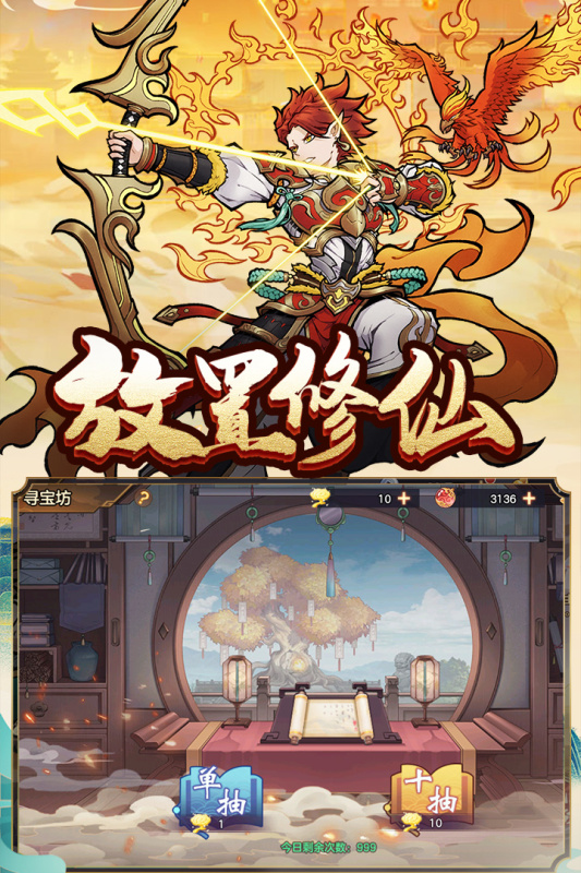 西游伏魔记截图4