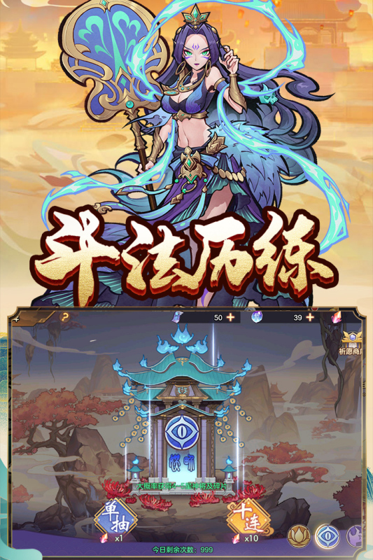 西游伏魔记截图5