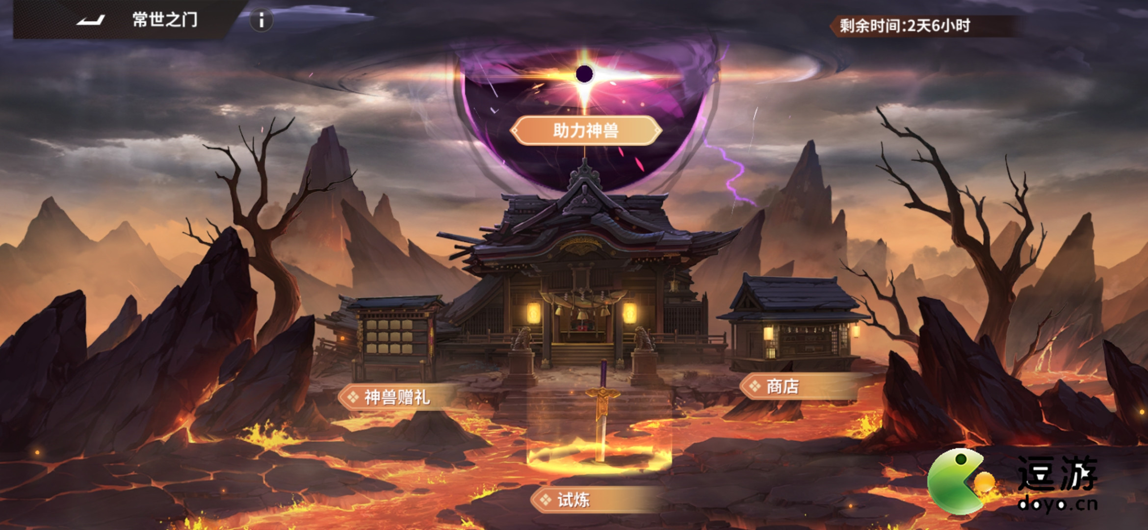 全明星激斗常世之门活动攻略