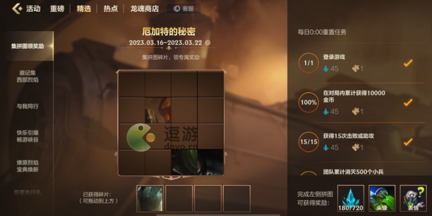 合并防御班班幼儿园