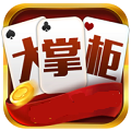 大掌柜棋牌520