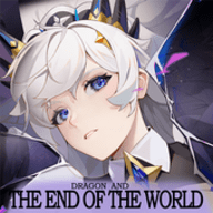 龙与世界的尽头台服