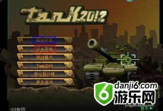 坦克大战2012单机版下载