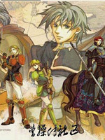 火焰纹章：乱世雄风传