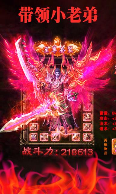 龙城秘境游戏截图