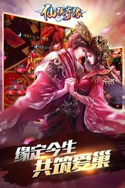 仙侠奇缘游戏图2