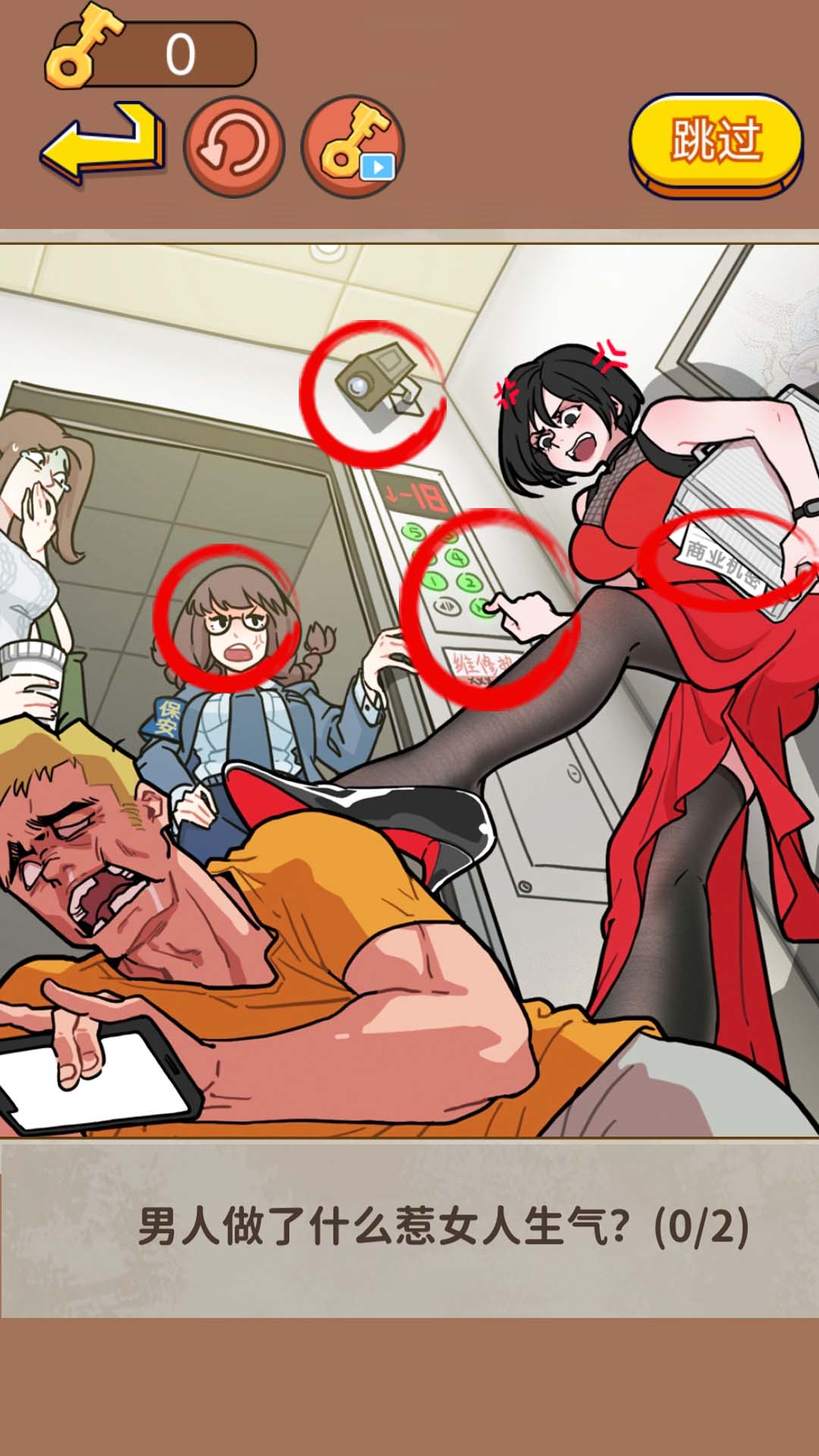 恐怖相片解密游戏图1